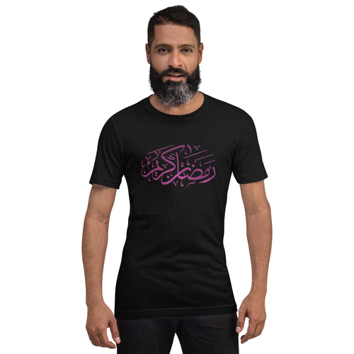 Ramadan Kareem in Urdu calligraphy t shirt for men